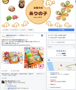 Facebookページ：https://www.facebook.com/okashinoarinoko/